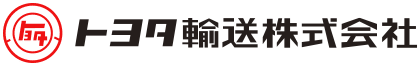 トヨタ輸送株式会社