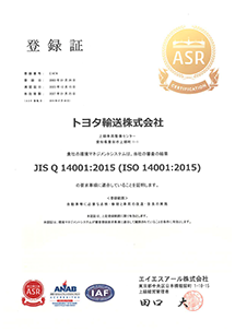 ISO14001の取り組み