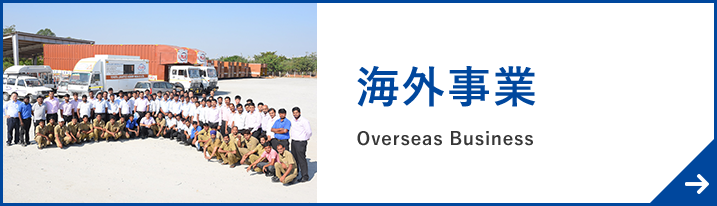 Overseas Business