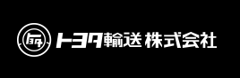 リクルート情報｜トヨタ輸送株式会社